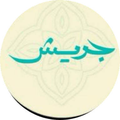 جريش